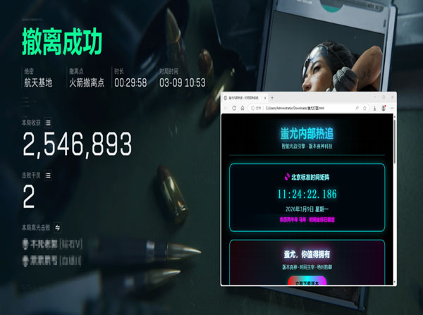 三角洲行动透视自瞄挂软件效果