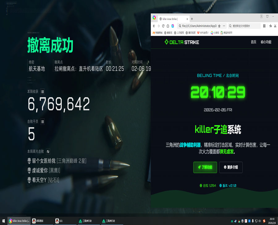 三角洲行动透视自瞄挂透视自瞄效果